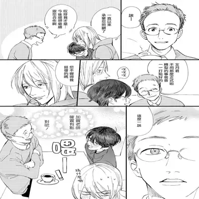 [Hakase] Ero Mangaka to Ashi-kun 工口漫画家与助理君 Ch 2-5 番外[Chinese] [Digital]