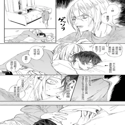 [Hakase] Ero Mangaka to Ashi-kun 工口漫画家与助理君 Ch 2-5 番外[Chinese] [Digital]