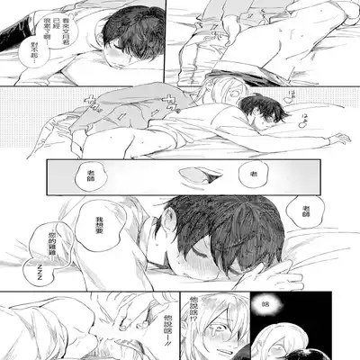 [Hakase] Ero Mangaka to Ashi-kun 工口漫画家与助理君 Ch 2-5 番外[Chinese] [Digital]