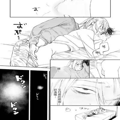 [Hakase] Ero Mangaka to Ashi-kun 工口漫画家与助理君 Ch 2-5 番外[Chinese] [Digital]