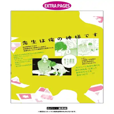 [Hakase] Ero Mangaka to Ashi-kun 工口漫画家与助理君 Ch 2-5 番外[Chinese] [Digital]