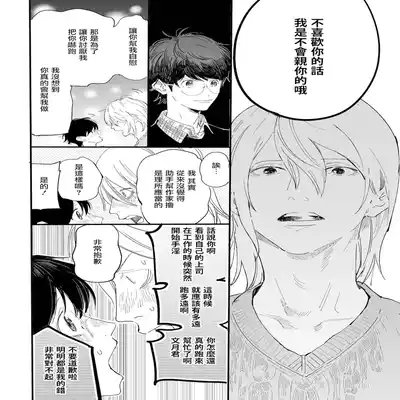 [Hakase] Ero Mangaka to Ashi-kun 工口漫画家与助理君 Ch 2-5 番外[Chinese] [Digital]