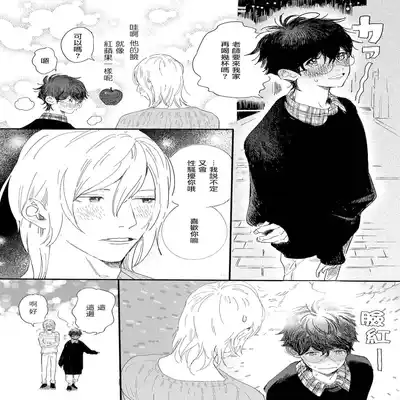 [Hakase] Ero Mangaka to Ashi-kun 工口漫画家与助理君 Ch 2-5 番外[Chinese] [Digital]