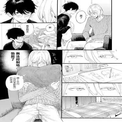 [Hakase] Ero Mangaka to Ashi-kun 工口漫画家与助理君 Ch 2-5 番外[Chinese] [Digital]