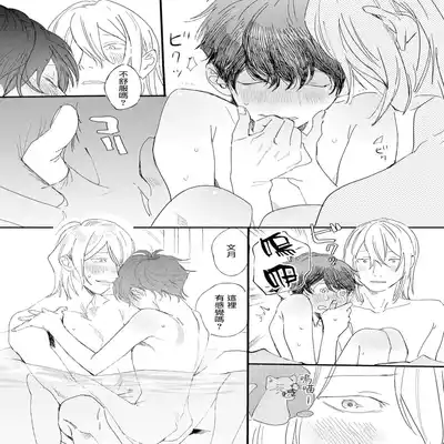 [Hakase] Ero Mangaka to Ashi-kun 工口漫画家与助理君 Ch 2-5 番外[Chinese] [Digital]