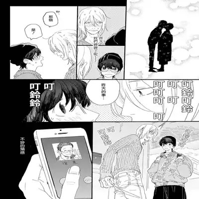 [Hakase] Ero Mangaka to Ashi-kun 工口漫画家与助理君 Ch 2-5 番外[Chinese] [Digital]