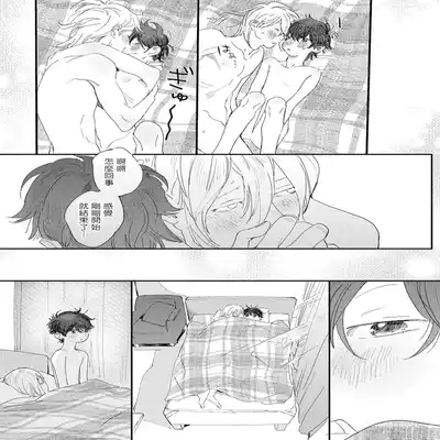 [Hakase] Ero Mangaka to Ashi-kun 工口漫画家与助理君 Ch 2-5 番外[Chinese] [Digital]