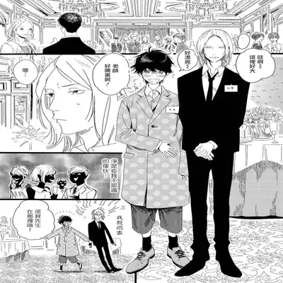 [Hakase] Ero Mangaka to Ashi-kun 工口漫画家与助理君 Ch 2-5 番外[Chinese] [Digital]