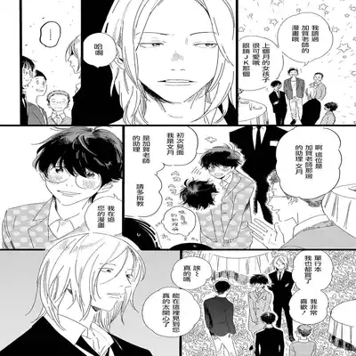 [Hakase] Ero Mangaka to Ashi-kun 工口漫画家与助理君 Ch 2-5 番外[Chinese] [Digital]