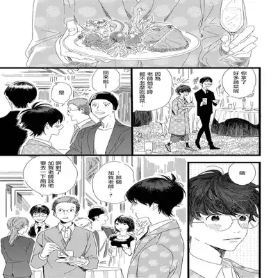 [Hakase] Ero Mangaka to Ashi-kun 工口漫画家与助理君 Ch 2-5 番外[Chinese] [Digital]