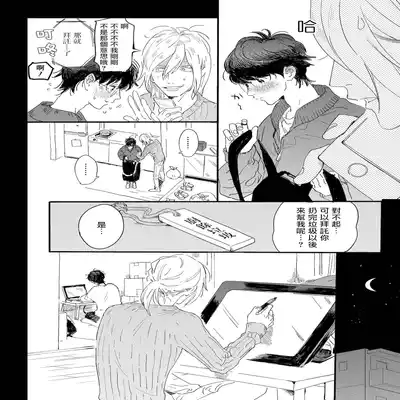 [Hakase] Ero Mangaka to Ashi-kun 工口漫画家与助理君 Ch 2-5 番外[Chinese] [Digital]