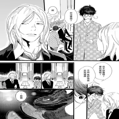 [Hakase] Ero Mangaka to Ashi-kun 工口漫画家与助理君 Ch 2-5 番外[Chinese] [Digital]