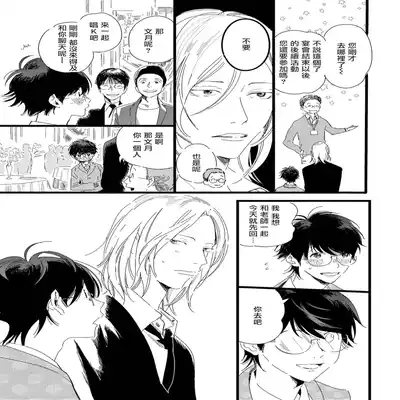 [Hakase] Ero Mangaka to Ashi-kun 工口漫画家与助理君 Ch 2-5 番外[Chinese] [Digital]