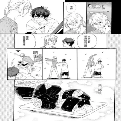 [Hakase] Ero Mangaka to Ashi-kun 工口漫画家与助理君 Ch 2-5 番外[Chinese] [Digital]