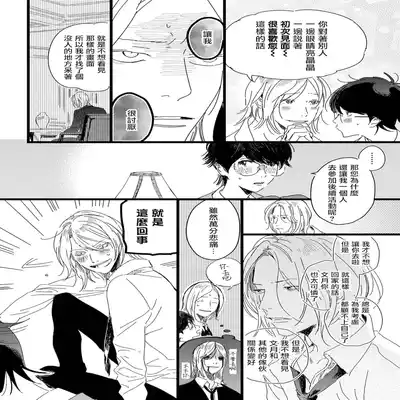 [Hakase] Ero Mangaka to Ashi-kun 工口漫画家与助理君 Ch 2-5 番外[Chinese] [Digital]
