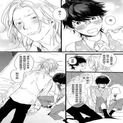 [Hakase] Ero Mangaka to Ashi-kun 工口漫画家与助理君 Ch 2-5 番外[Chinese] [Digital]