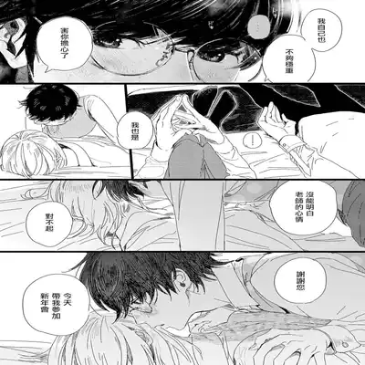 [Hakase] Ero Mangaka to Ashi-kun 工口漫画家与助理君 Ch 2-5 番外[Chinese] [Digital]