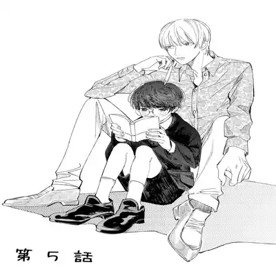 [Hakase] Ero Mangaka to Ashi-kun 工口漫画家与助理君 Ch 2-5 番外[Chinese] [Digital]