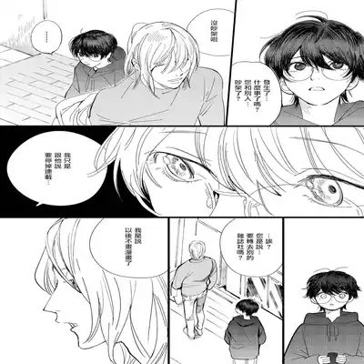 [Hakase] Ero Mangaka to Ashi-kun 工口漫画家与助理君 Ch 2-5 番外[Chinese] [Digital]