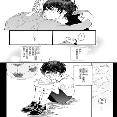 [Hakase] Ero Mangaka to Ashi-kun 工口漫画家与助理君 Ch 2-5 番外[Chinese] [Digital]
