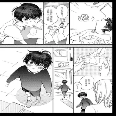 [Hakase] Ero Mangaka to Ashi-kun 工口漫画家与助理君 Ch 2-5 番外[Chinese] [Digital]