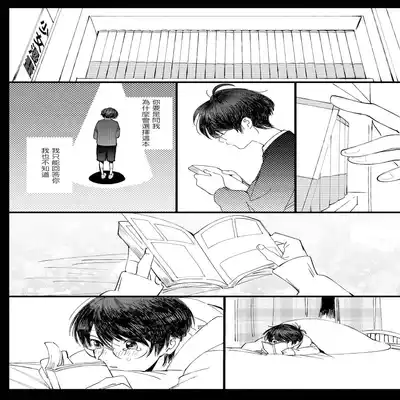 [Hakase] Ero Mangaka to Ashi-kun 工口漫画家与助理君 Ch 2-5 番外[Chinese] [Digital]