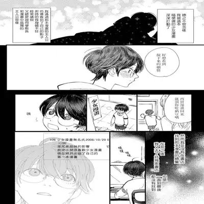 [Hakase] Ero Mangaka to Ashi-kun 工口漫画家与助理君 Ch 2-5 番外[Chinese] [Digital]