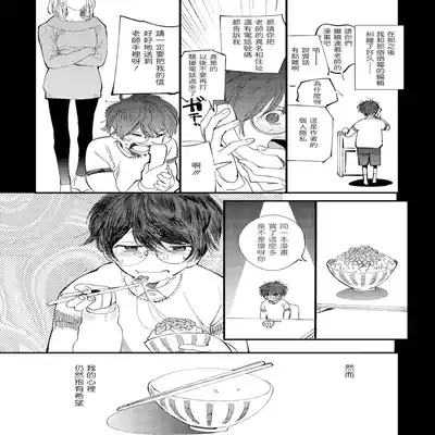 [Hakase] Ero Mangaka to Ashi-kun 工口漫画家与助理君 Ch 2-5 番外[Chinese] [Digital]
