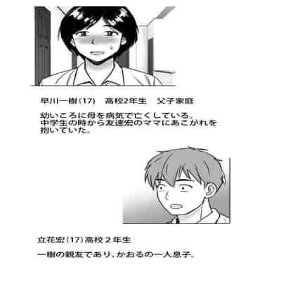 [東京漫画研究所 (練馬博士)] 友達の巨乳ママとハメまくり2 温泉旅行でハメまくり編