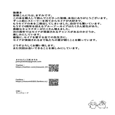 [ますみパン工房 (ますみ)] 夏と夢の狐 (ブルーアーカイブ) [瓦尼瓦尼个人汉化] [DL版]