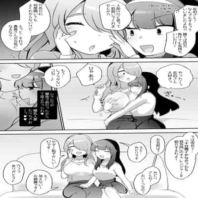 [アマイ少女工房 (雨居めいでん)] サイコレズ先輩VS爆乳隣人人妻 [DL版]