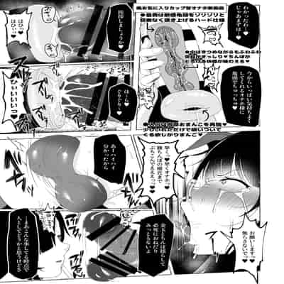 [ゆの湯 (湯基地)] 変態センズリ三昧ドスケベ竿巫女姉妹