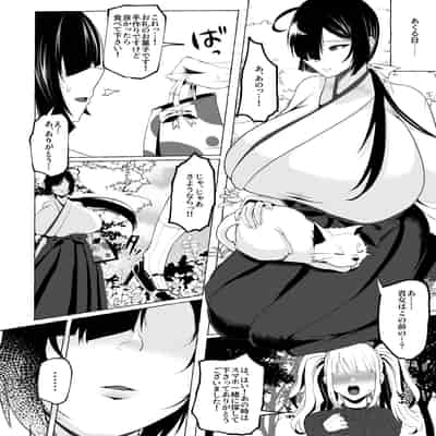 [ゆの湯 (湯基地)] 変態センズリ三昧ドスケベ竿巫女姉妹