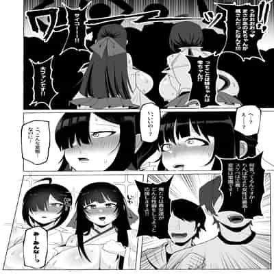 [ゆの湯 (湯基地)] 変態センズリ三昧ドスケベ竿巫女姉妹