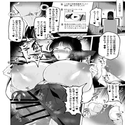 [ゆの湯 (湯基地)] 変態センズリ三昧ドスケベ竿巫女姉妹