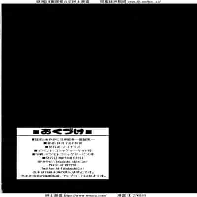 [れオナるド16世] あやかし淫靡絵巻～総集編～