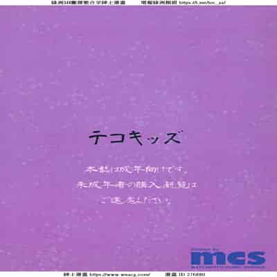 [れオナるド16世] あやかし淫靡絵巻～総集編～