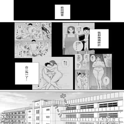 [母印堂 (シベリアン母スキー)] 僕の母さんで、僕の好きな人。10 [中国翻訳]