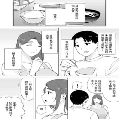 [母印堂 (シベリアン母スキー)] 僕の母さんで、僕の好きな人。10 [中国翻訳]