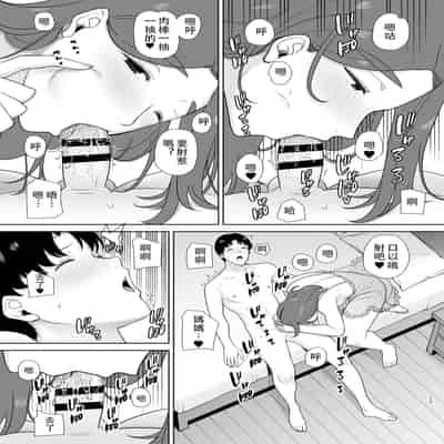 [母印堂 (シベリアン母スキー)] 僕の母さんで、僕の好きな人。10 [中国翻訳]