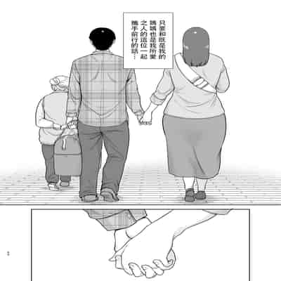 [母印堂 (シベリアン母スキー)] 僕の母さんで、僕の好きな人。10 [中国翻訳]