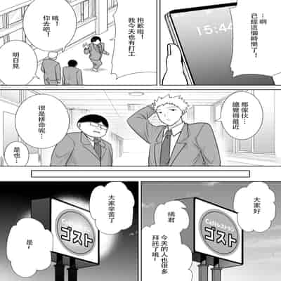 [母印堂 (シベリアン母スキー)] 僕の母さんで、僕の好きな人。10 [中国翻訳]