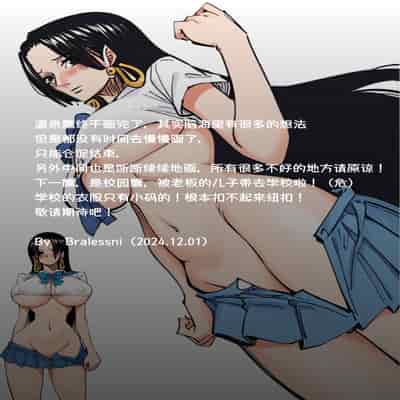 [Bralessni] 善良的人们和单纯的女孩2（温泉篇）完整版