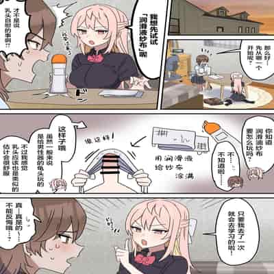 [柵野14] チクニー中毒彼女のお手伝いをする話 [角都九阳个人汉化]