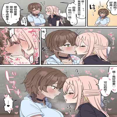 [柵野14] チクニー中毒彼女のお手伝いをする話 [角都九阳个人汉化]