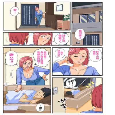[モスキートマン] コンビニ爆乳浮気妻 [拉拉肥個人漢化]