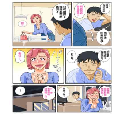 [モスキートマン] コンビニ爆乳浮気妻 [拉拉肥個人漢化]