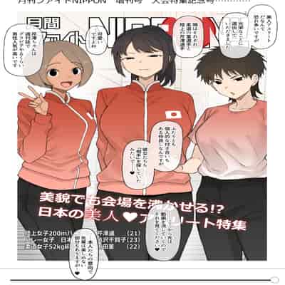 [テラスMC] アスリートカップルによる選手村寝取らせ