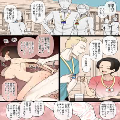 [テラスMC] アスリートカップルによる選手村寝取らせ