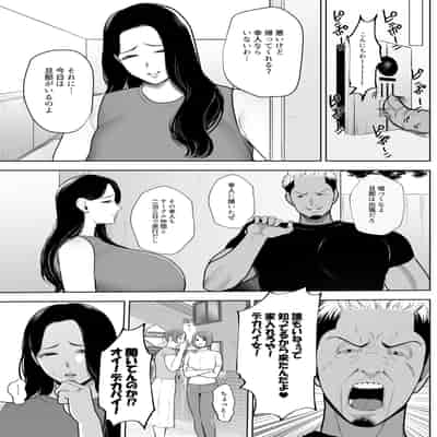 [佐倉シイナ] 人妻やり捨て同好会 五十嵐あやね編
